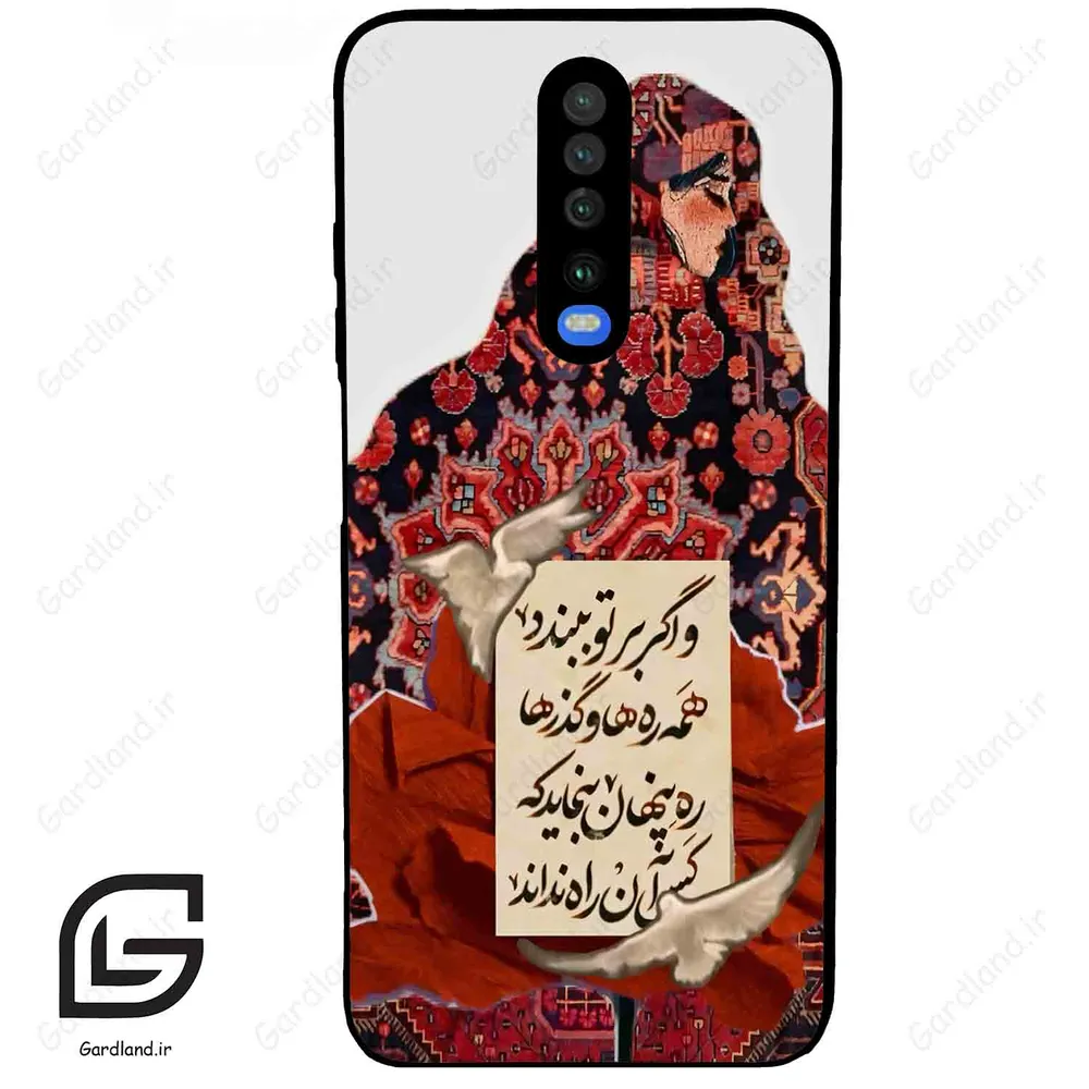قاب گوشی شیائومی پوکو ایکس 2 (Poco X2 ) طرح شعر کد 2784