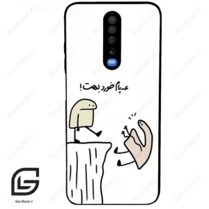 قاب گوشی شیائومی ردمی کی 30 (Redmi K30 ) طرح بانمک کد 2828