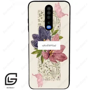قاب گوشی شیائومی ردمی کی 30 (Redmi K30 ) طرح دعا کد 2902