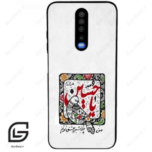 قاب گوشی شیائومی ردمی کی 30 (Redmi K30 ) طرح یاحسین کد 2905