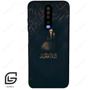 قاب گوشی شیائومی ردمی کی 30 (Redmi K30 ) طرح مذهبی کد 2906