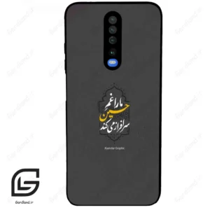 قاب گوشی شیائومی ردمی کی 30 (Redmi K30 ) طرح نوشته کد 2910