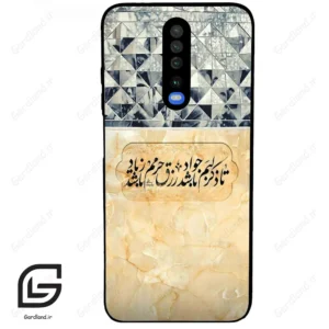 قاب گوشی شیائومی ردمی کی 30 (Redmi K30 ) طرح نوشته کد 2923