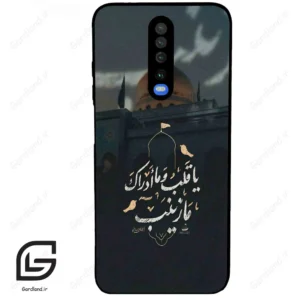 قاب گوشی شیائومی ردمی کی 30 (Redmi K30 ) طرح مذهبی کد 2929