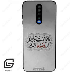 قاب گوشی شیائومی ردمی کی 30 (Redmi K30 ) طرح نوشته کد 2935