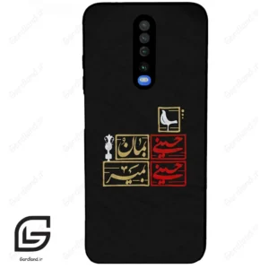 قاب گوشی شیائومی ردمی کی 30 (Redmi K30 ) طرح مذهبی کد 2943