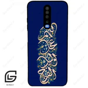 قاب گوشی شیائومی ردمی کی 30 (Redmi K30 ) طرح نوشته کد 2945