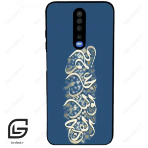قاب گوشی شیائومی ردمی کی 30 (Redmi K30 ) طرح نوشته کد 2947