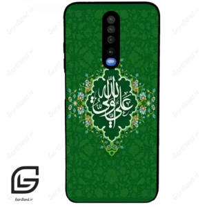 قاب گوشی شیائومی ردمی کی 30 (Redmi K30 ) طرح مذهبی کد 2948