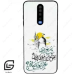 قاب گوشی شیائومی پوکو ایکس 2 (Poco X2 ) طرح نوشته کد 2949