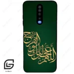 قاب گوشی شیائومی پوکو ایکس 2 (Poco X2 ) طرح مذهبی کد 2950