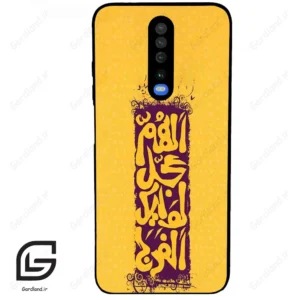 قاب گوشی شیائومی ردمی کی 30 (Redmi K30 ) طرح مذهبی کد 2951