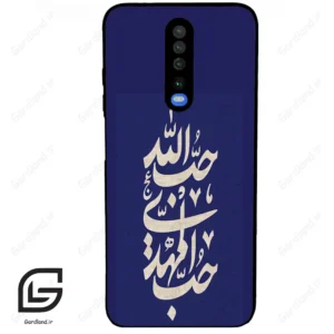 قاب گوشی شیائومی ردمی کی 30 (Redmi K30 ) طرح نوشته کد 2952