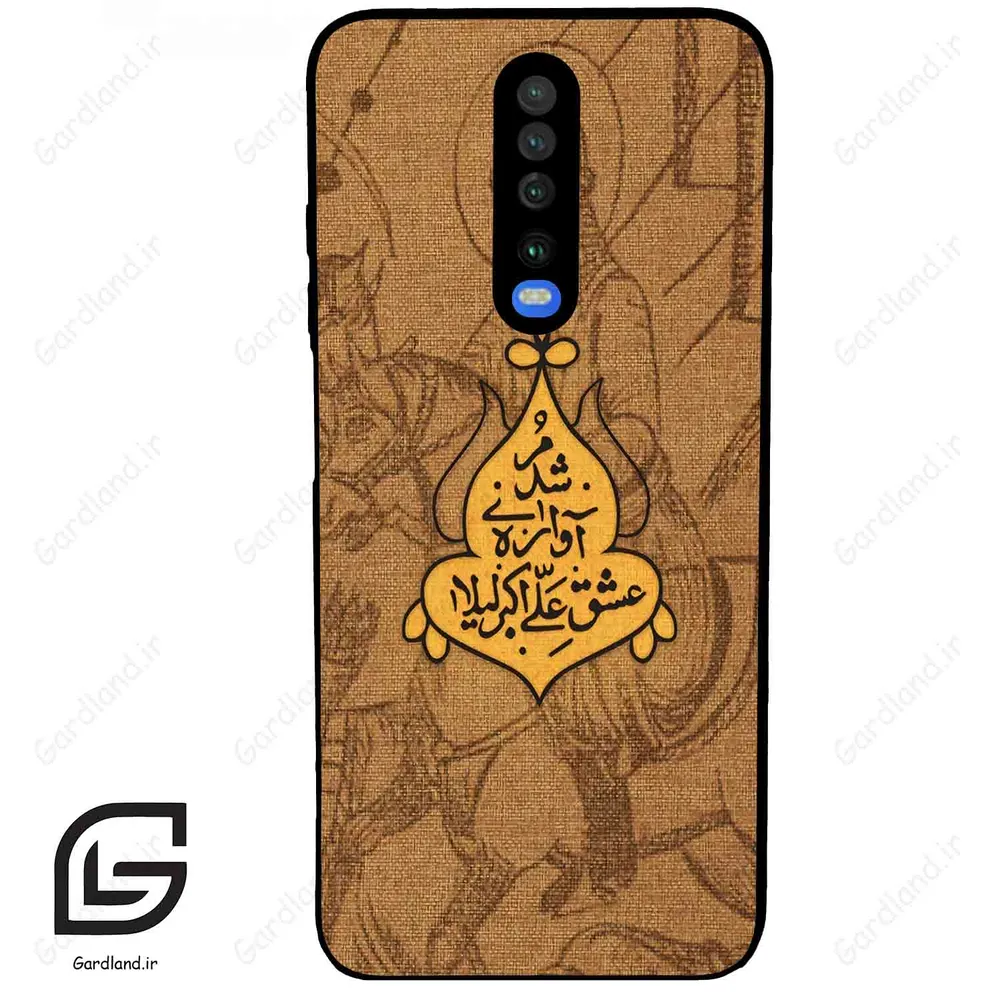قاب گوشی شیائومی ردمی کی 30 (Redmi K30 ) طرح متن کد 2955