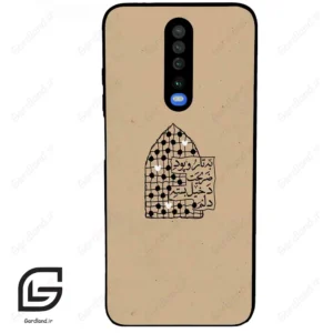 قاب گوشی شیائومی ردمی کی 30 (Redmi K30 ) طرح نوشته کد 2957