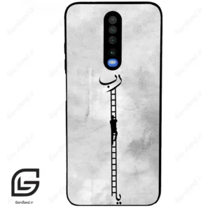 قاب گوشی شیائومی ردمی کی 30 (Redmi K30 ) طرح نردبان کد 2965