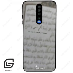 قاب گوشی شیائومی ردمی کی 30 (Redmi K30 ) طرح نوشته کد 2970