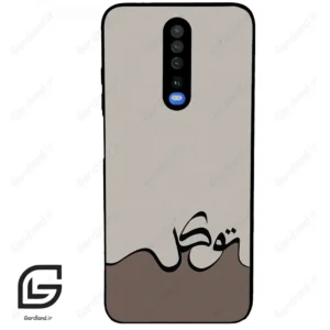 قاب گوشی شیائومی ردمی کی 30 (Redmi K30 ) طرح نوشته کد 2975