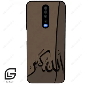 قاب گوشی شیائومی ردمی کی 30 (Redmi K30 ) طرح الله کد 2979