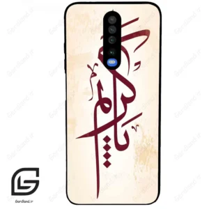 قاب گوشی شیائومی ردمی کی 30 (Redmi K30 ) طرح نوشته کد 2980