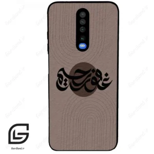 قاب گوشی شیائومی ردمی کی 30 (Redmi K30 ) طرح نوشته کد 2981