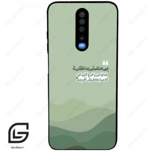 قاب گوشی شیائومی ردمی کی 30 (Redmi K30 ) طرح نوشته کد 2982