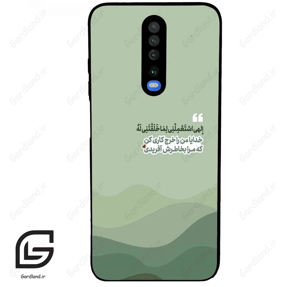 قاب گوشی شیائومی ردمی کی 30 (Redmi K30 ) طرح نوشته کد 2982
