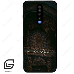 قاب گوشی شیائومی ردمی کی 30 (Redmi K30 ) طرح نوشته کد 2992