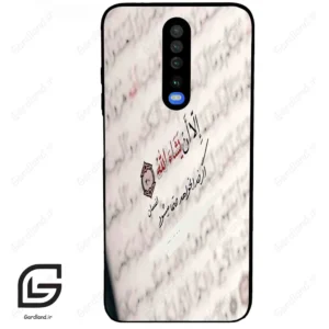 قاب گوشی شیائومی ردمی کی 30 (Redmi K30 ) طرح نوشته کد 2995