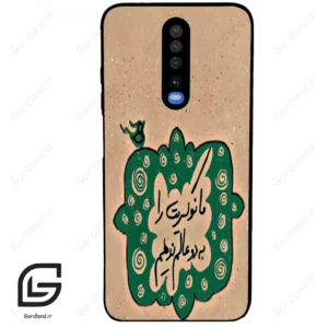 قاب گوشی شیائومی ردمی کی 30 (Redmi K30 ) طرح نوشته کد 2996
