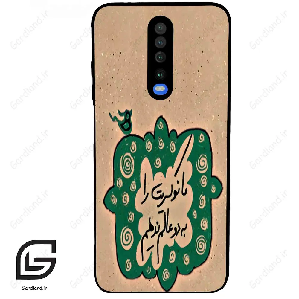 قاب گوشی شیائومی ردمی کی 30 (Redmi K30 ) طرح نوشته کد 2996