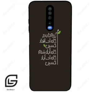 قاب گوشی شیائومی ردمی کی 30 (Redmi K30 ) طرح نوشته کد 2997