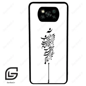 قاب گوشی شیائومی پوکو ایکس 3 (Poco X3 ) طرح نوشته کد 2191