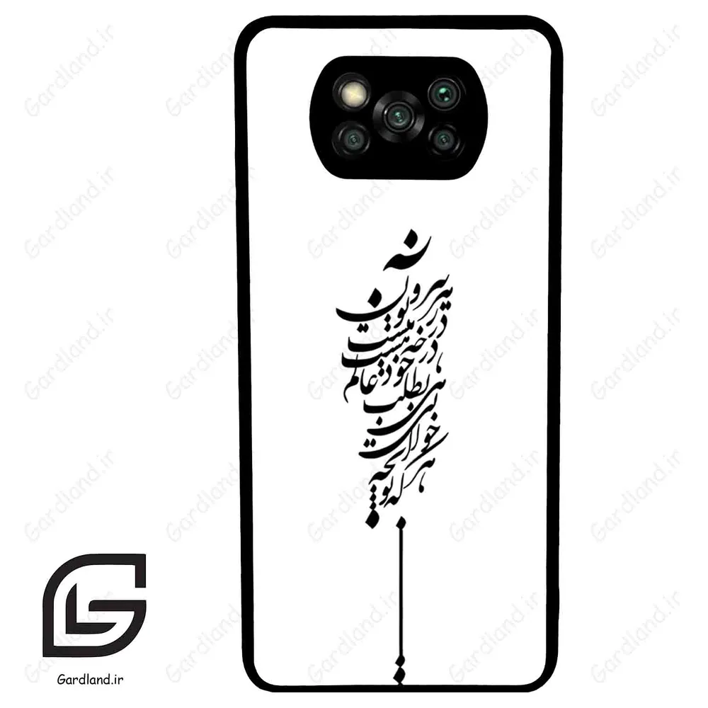 قاب گوشی شیائومی پوکو ایکس 3 (Poco X3 ) طرح نوشته کد 2191