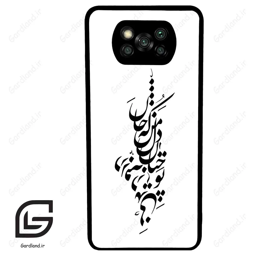 قاب گوشی شیائومی پوکو ایکس 3 (Poco X3 ) طرح نوشته کد 2262