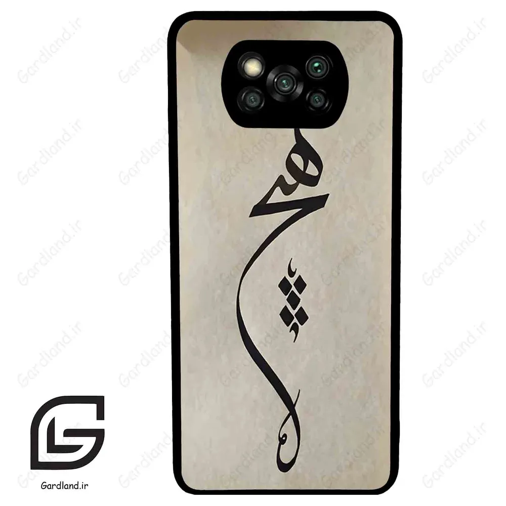 قاب گوشی شیائومی پوکو ایکس 3 (Poco X3 ) طرح نوشته کد 2274