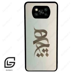 قاب گوشی شیائومی پوکو ایکس 3 (Poco X3 ) طرح نوشته کد 2280