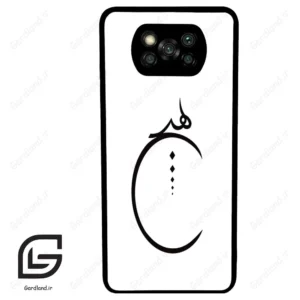 قاب گوشی شیائومی پوکو ایکس 3 (Poco X3 ) طرح نوشته کد 2281
