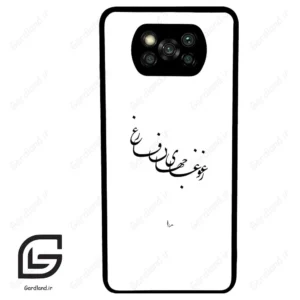 قاب گوشی شیائومی پوکو ایکس 3 (Poco X3 ) طرح نوشته کد 2282