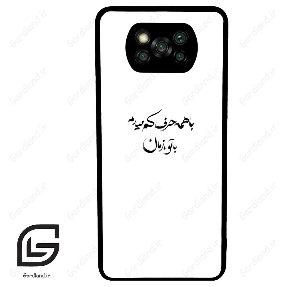 قاب گوشی شیائومی پوکو ایکس 3 (Poco X3 ) طرح نوشته کد 2283