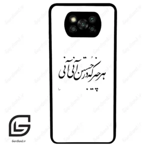 قاب گوشی شیائومی پوکو ایکس 3 (Poco X3 ) طرح نوشته کد 2284