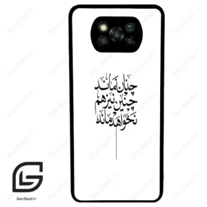 قاب گوشی شیائومی پوکو ایکس 3 (Poco X3 ) طرح نوشته کد 2285