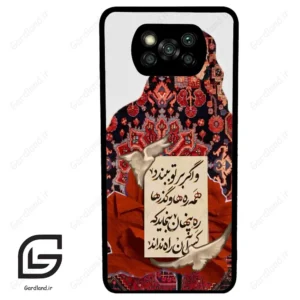 قاب گوشی شیائومی پوکو ایکس 3 (Poco X3 ) طرح شعر کد 2784