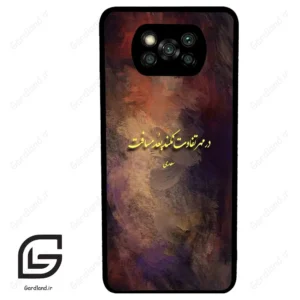 قاب گوشی شیائومی پوکو ایکس 3 (Poco X3 ) طرح شعر کد 2816
