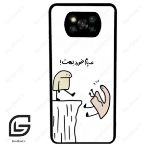 قاب گوشی شیائومی پوکو ایکس 3 (Poco X3 ) طرح بانمک کد 2828