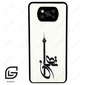 قاب گوشی شیائومی پوکو ایکس 3 (Poco X3 ) طرح تهران کد 2843