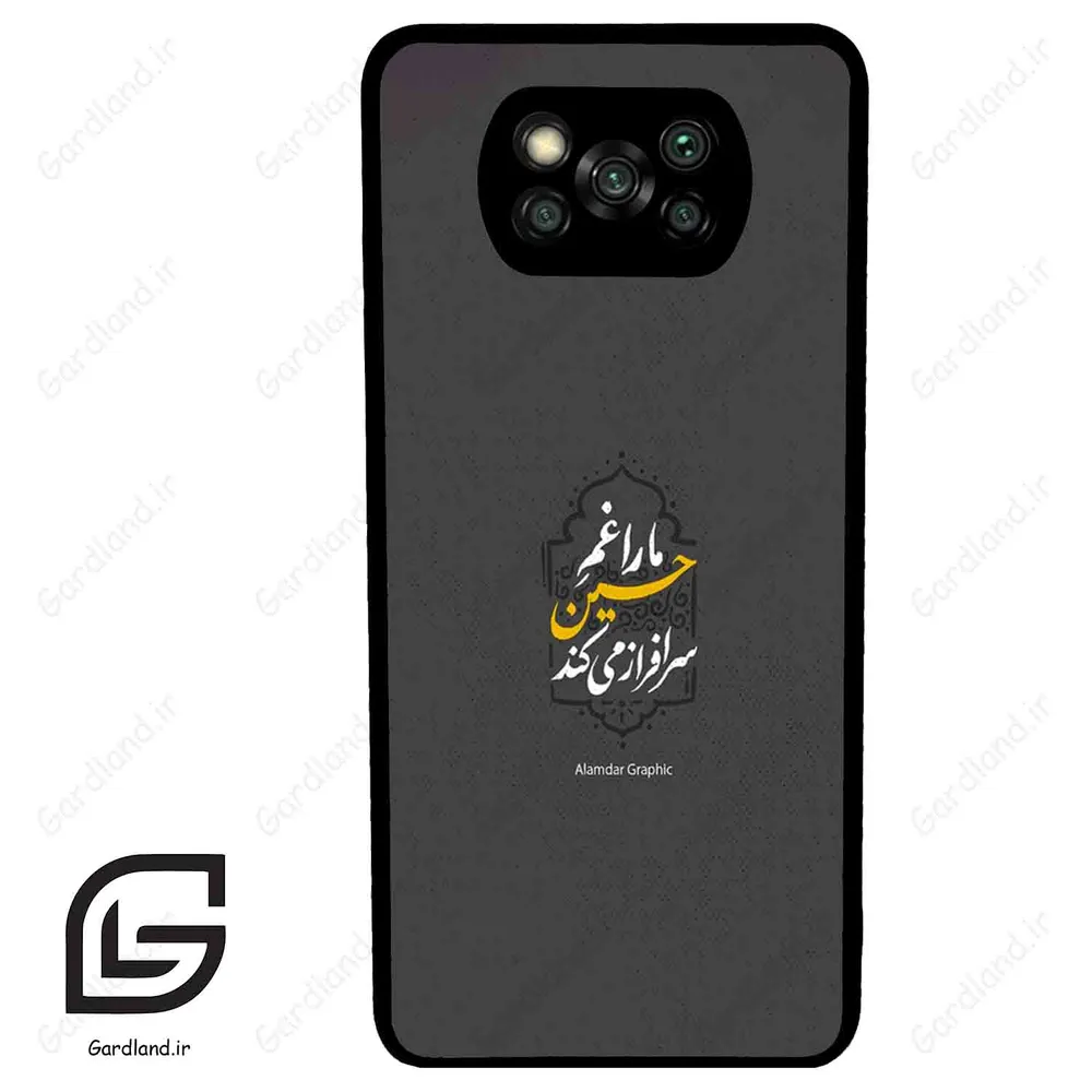 قاب گوشی شیائومی پوکو ایکس 3 (Poco X3 ) طرح نوشته کد 2910