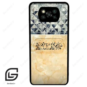 قاب گوشی شیائومی پوکو ایکس 3 (Poco X3 ) طرح نوشته کد 2923