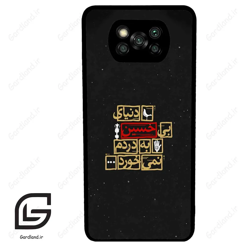 قاب گوشی شیائومی پوکو ایکس 3 (Poco X3 ) طرح متن کد 2934