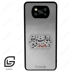 قاب گوشی شیائومی پوکو ایکس 3 (Poco X3 ) طرح نوشته کد 2935